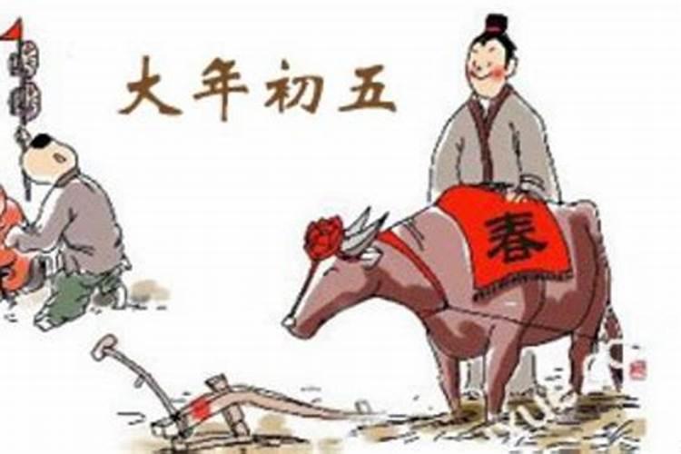 哪一年2月14日是正月初五