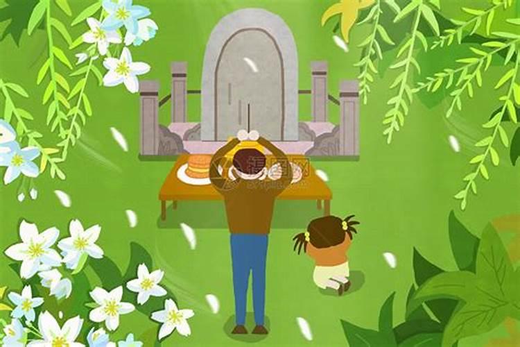 清明祭祖祭词