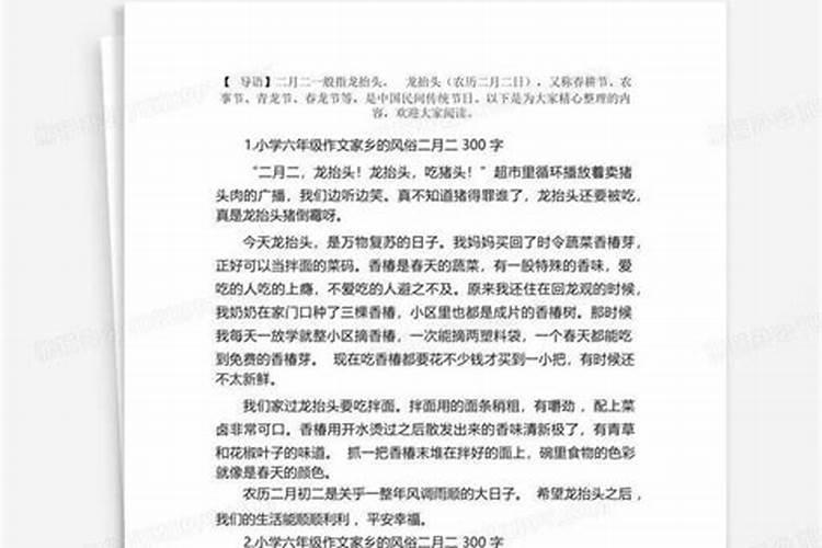 满族风俗的习作