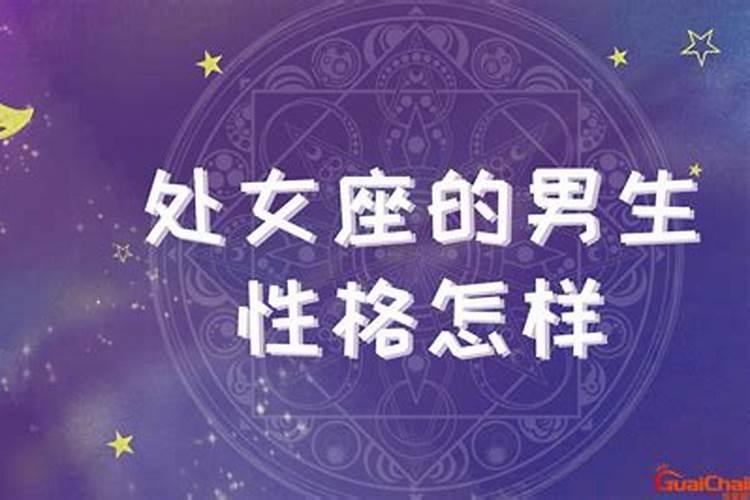 唯一有预知能力的星座处女座