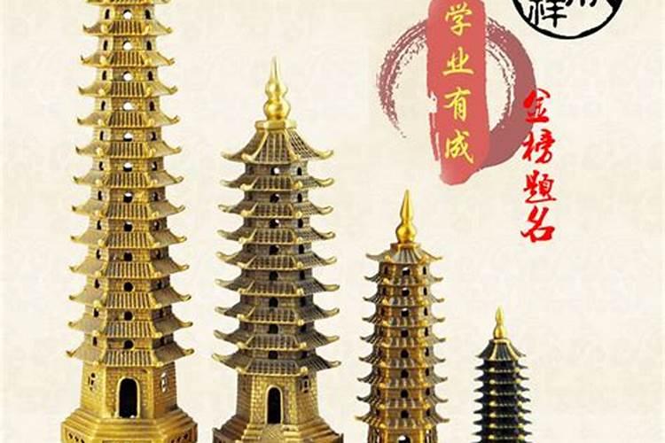 想买开过光的文昌塔九层的同志是哪去买需要多少钱