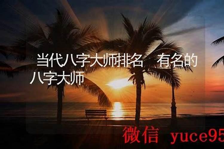 烦请哪位周易大师给我算算八字,十分感谢!