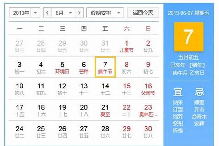 今年端午节是几号