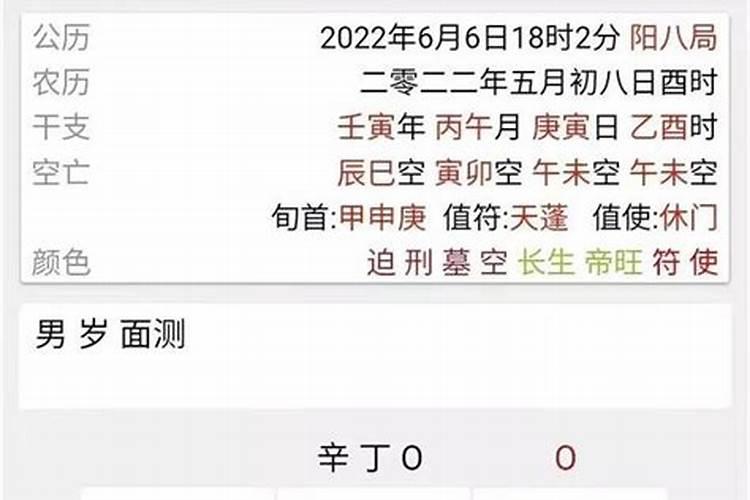 最准的八字排盘系统