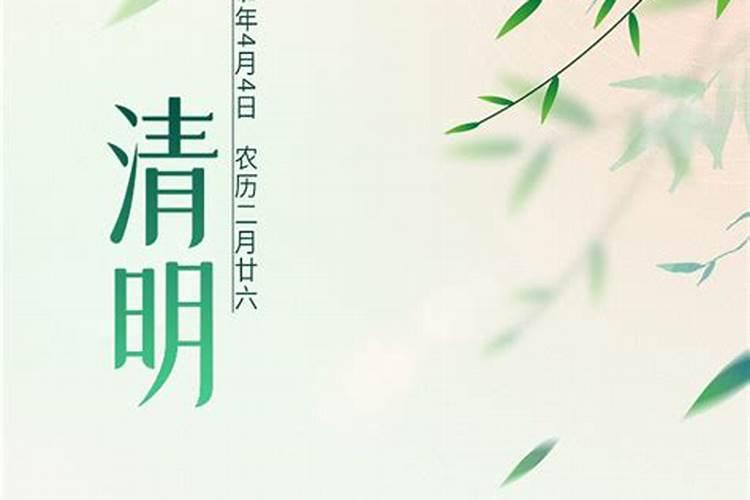 清明节冷知识:我们的节日清明节5个冷知识
