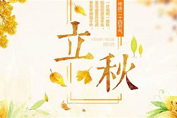 立秋习俗 立秋有哪些习俗