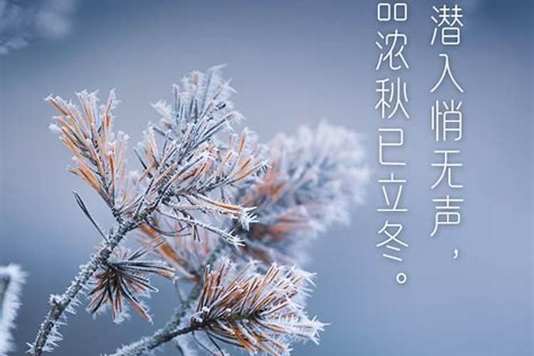 立冬节气的习俗有哪些