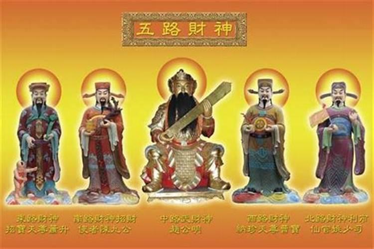 佛教的财神是哪位菩萨