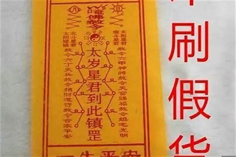 犯太岁真的干什么事都不顺吗？
