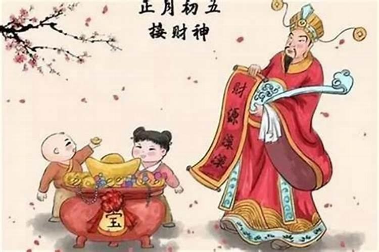 财神爷爷生日是哪天