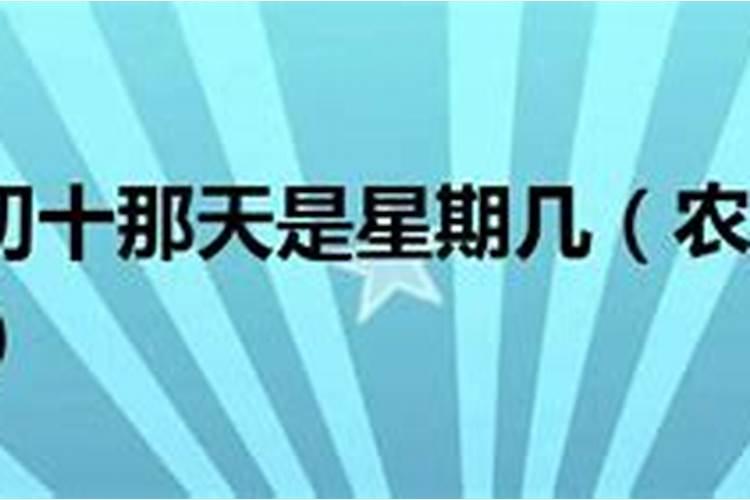 2024年农历十月初一是几月几日