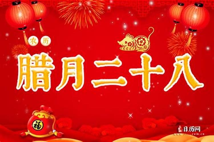 年28是几月几日2024