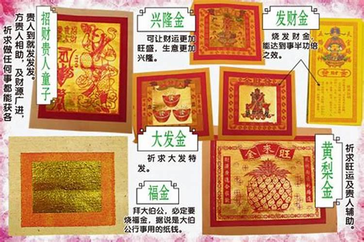 给财神烧什么纸钱最佳怎么烧