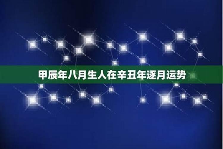 为什么会犯太岁