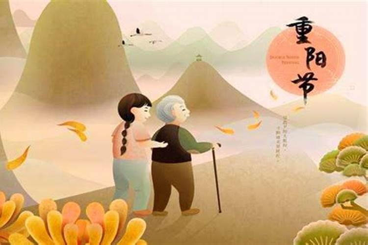 重阳节是什么意思？