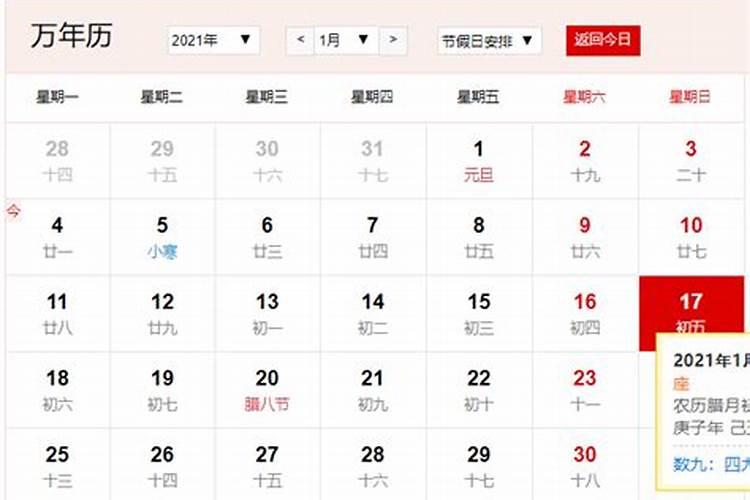 腊月初五是12月5号吗
