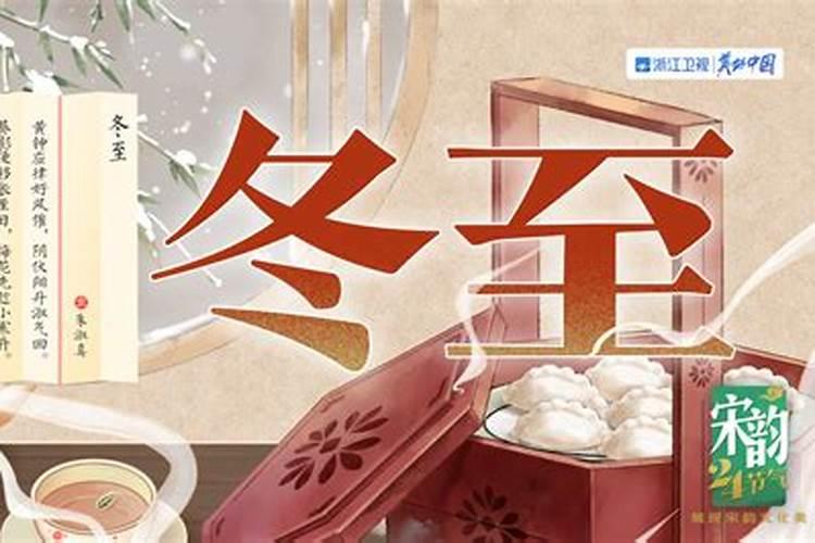 冬至固定是几月几日冬至固定是22号吗
