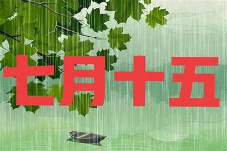 出门堂口为什么要在正月十五,七月十五,十月初一上供品？