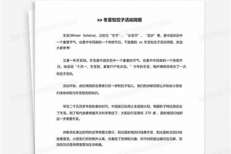 传统节日海报设计手绘海报设计:冬至