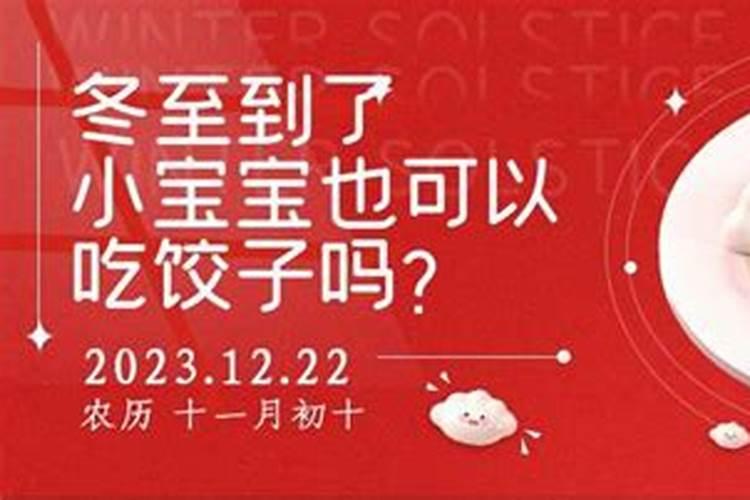 南方和北方冬至吃什么