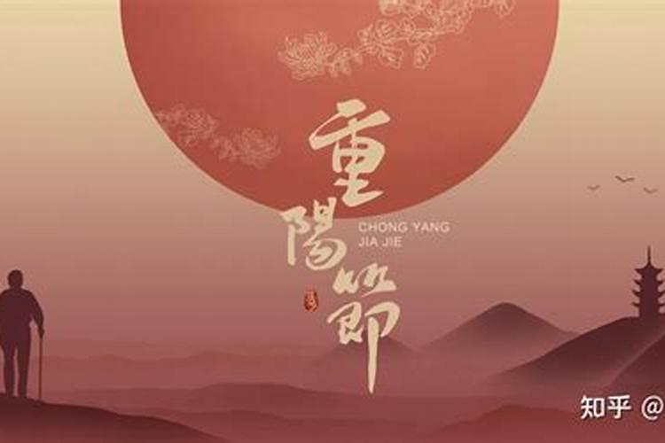 重阳节忌什么