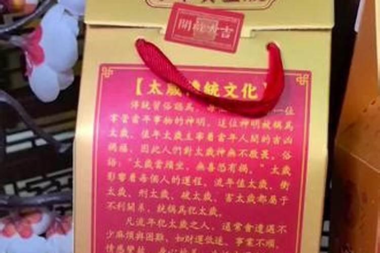化太岁锦囊如何使用？