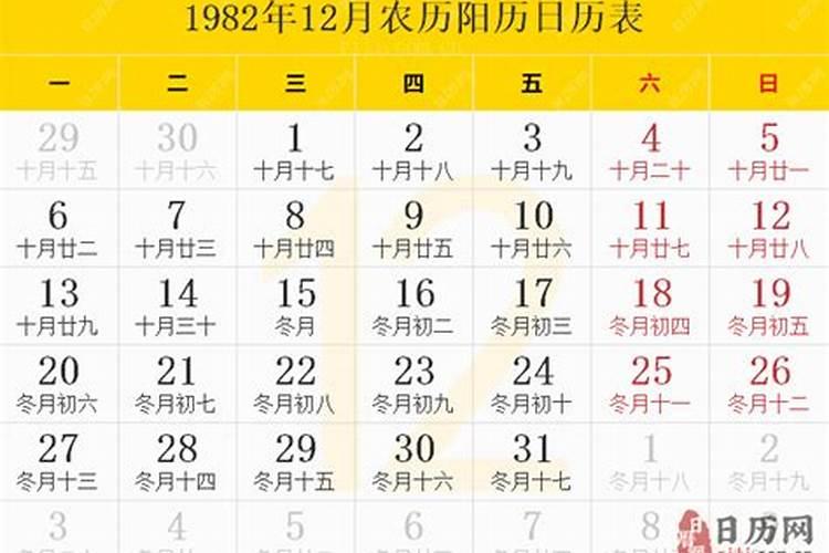女,农历1982年12月26日大概一点至四点出生,想查一下八字,五行及运势