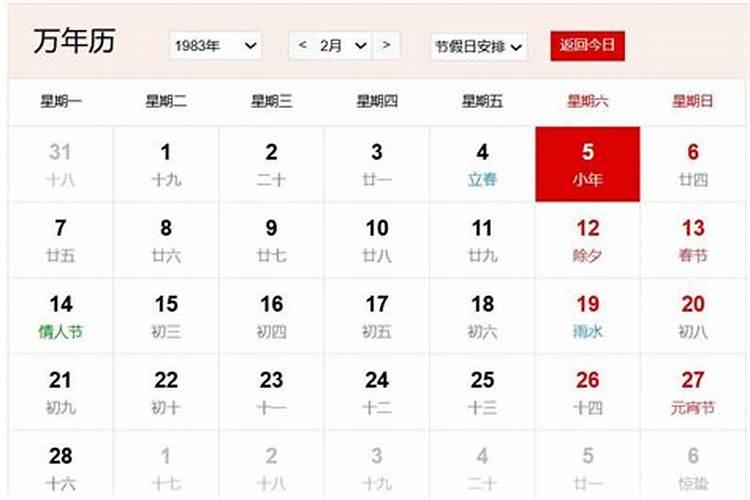 女1982年12月26农历18:40出生的运程？