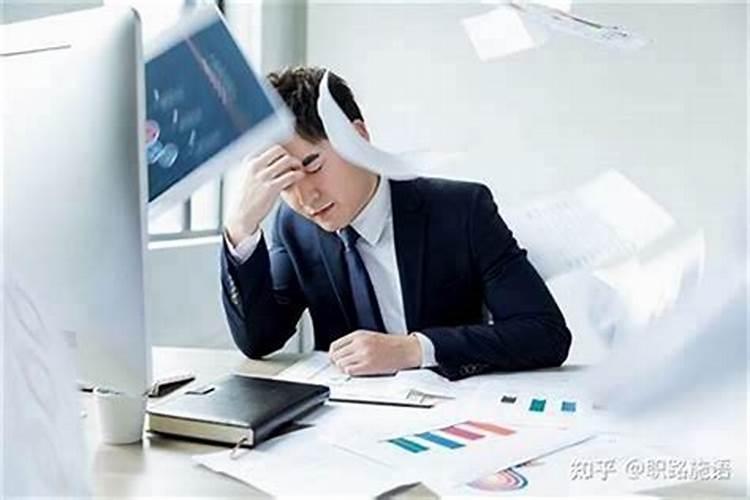 怎样对待办公室小人？