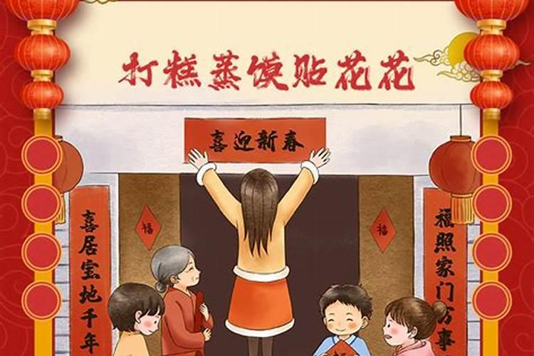 腊月二十八有什么习俗