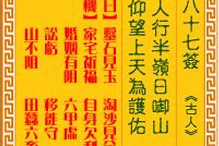观音灵签十四签求时运结果如何？