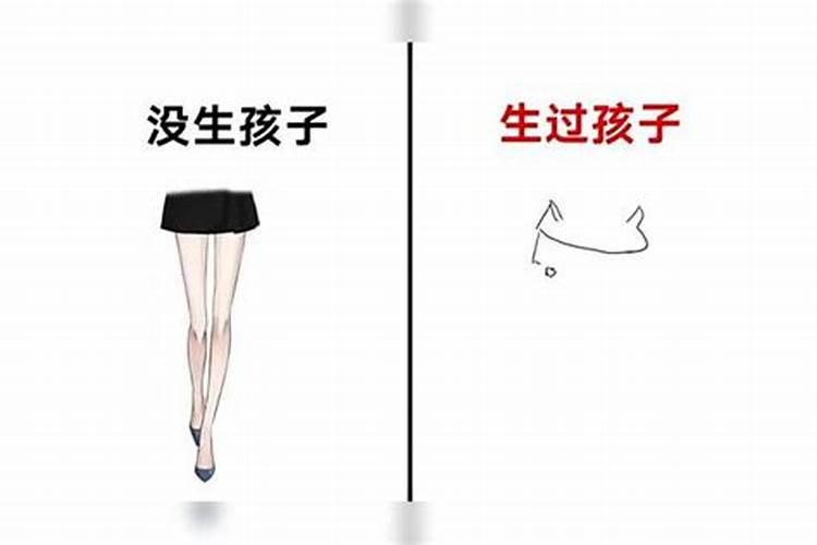 生个孩子和做人流是一样的吗