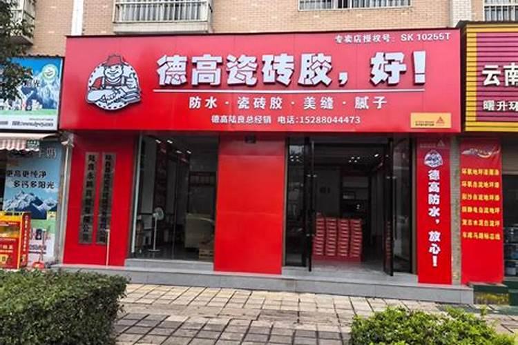 好听顺口的建材店起名大全名称 建材店名字聚财生意兴隆350个