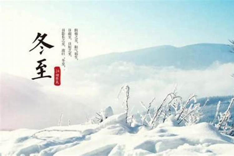 冬至怎么转运最好