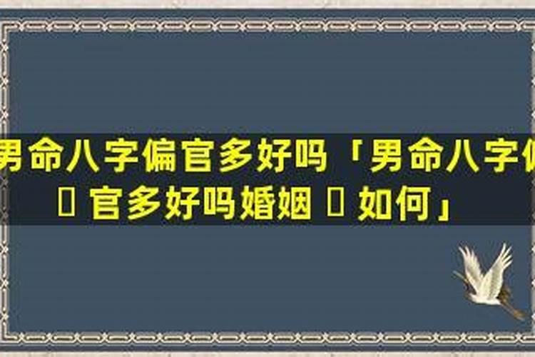 大运流年怎么看好坏