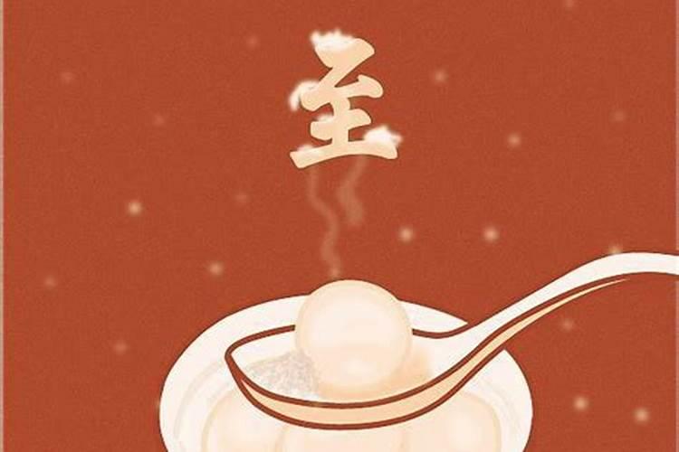 冬至不吃汤圆会怎样