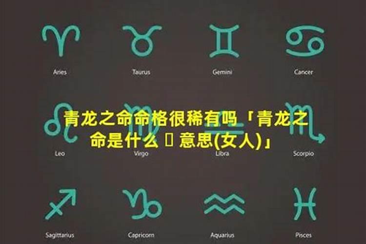 女身男命是啥意思？女生男命是好还是不好