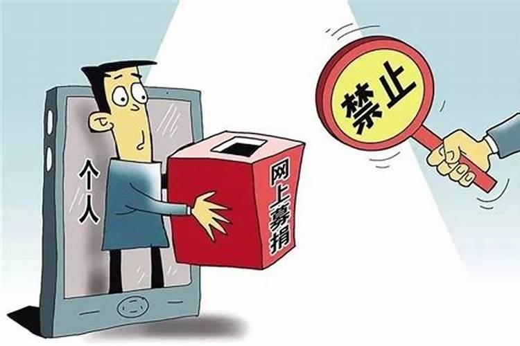 大家来说说强制捐款是否合理？