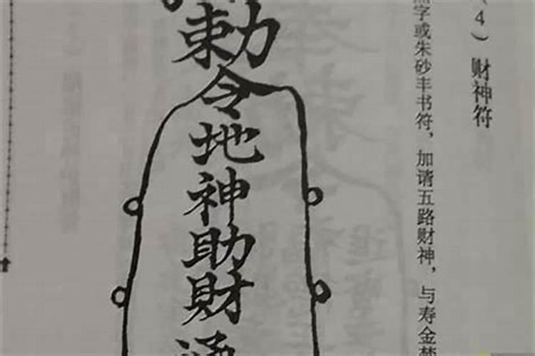 怎么给自己补财库？做一场补财库多少钱？