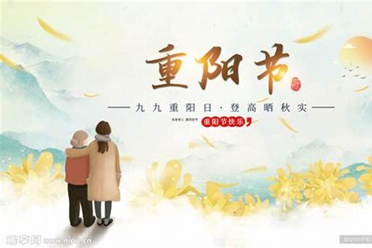重阳节活动主题名称有哪些 重阳节活动主题名称有什么
