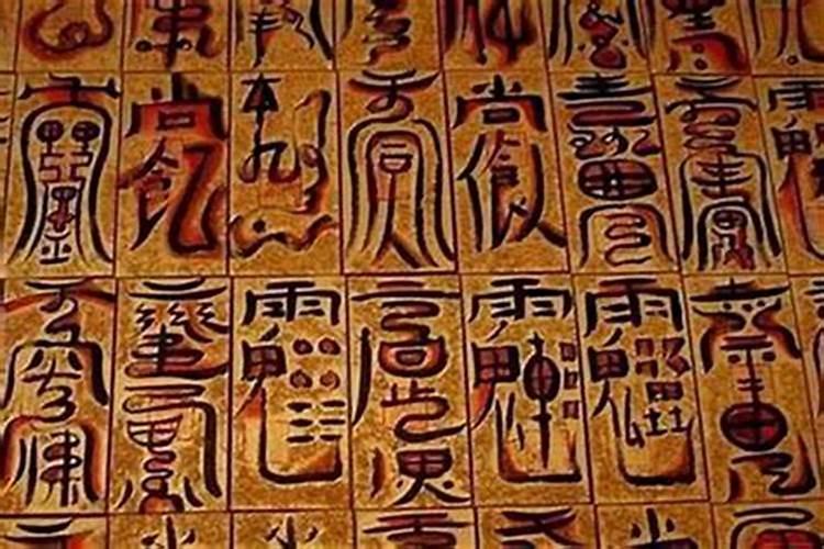 八字有子辰半合婚姻 八字半合局好不好？