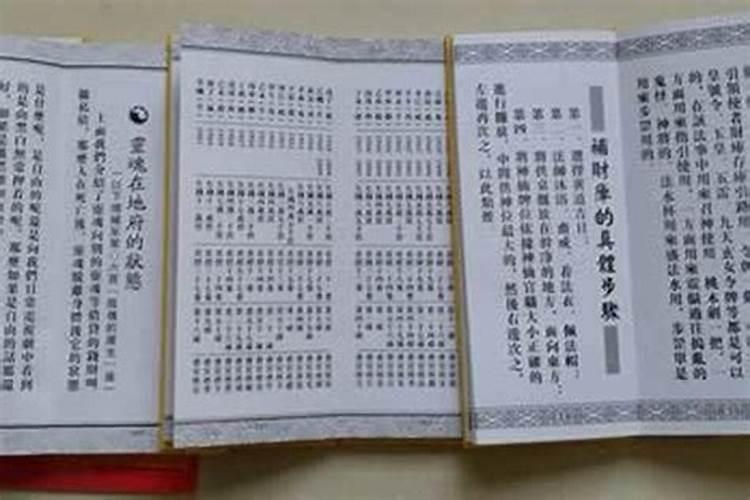 念什么佛经可以驱除小人