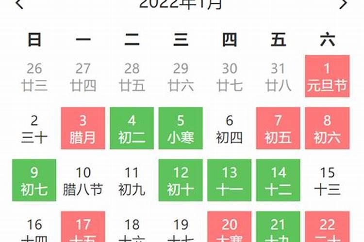 怎样查日历的日子好
