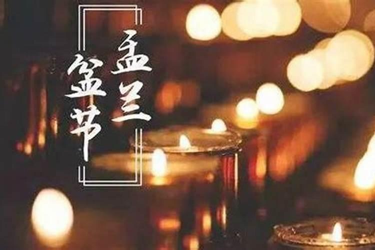 中元节怎么祭奠亲人 中元节烧纸有什么讲究