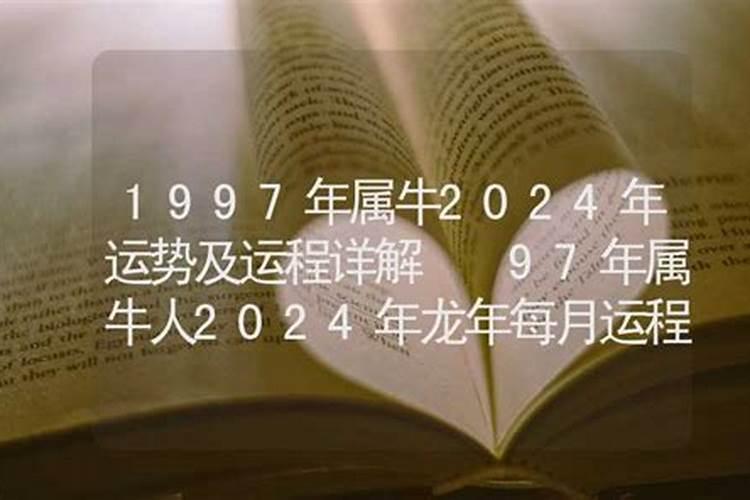 85年属牛 2025年整体运势