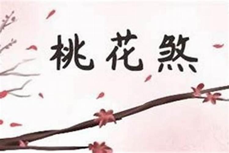 生辰八字怎么写范本？
