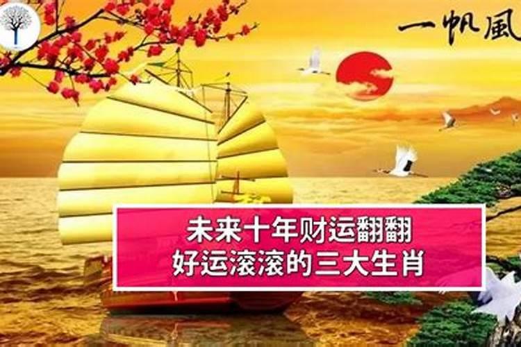 69年属鸡人未来十年运程 属鸡人未来运气怎么样