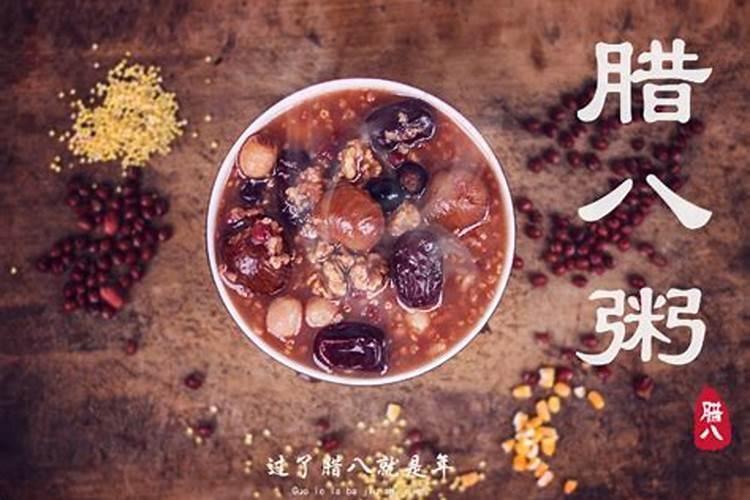腊七腊八是啥时候