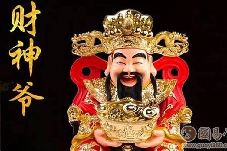 什么财神爷最招财