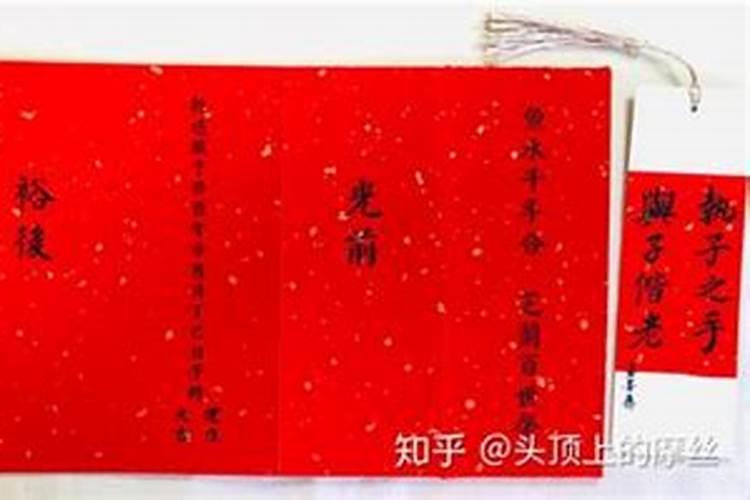 男方要女方的生辰八字,书写格式怎样？来一个样本。